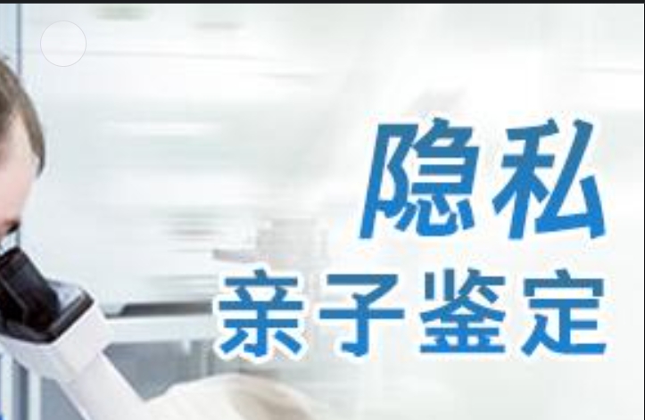 乌海隐私亲子鉴定咨询机构